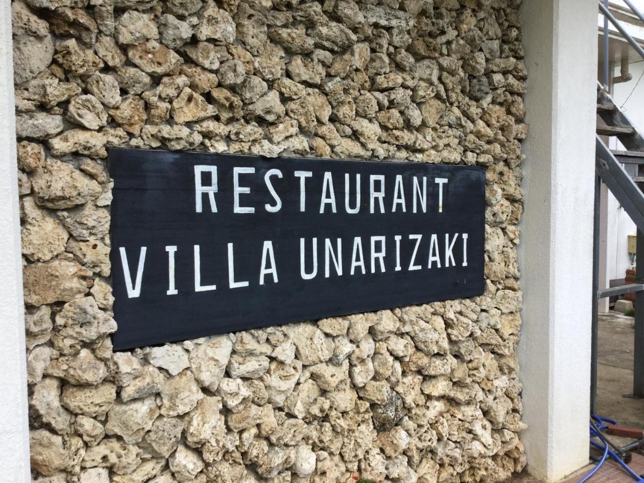Villa Unarizaki Urauchi Exterior photo
